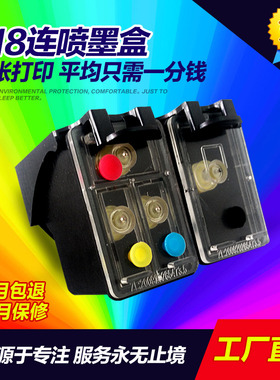 兼容惠普818黑色彩色HP F2418F2488F4200F4238F4288F4488连喷墨盒