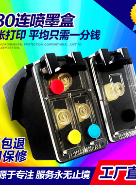 兼容惠普680 连喷墨盒DeskJet3638 1118 2138 3636 3838 4538墨盒