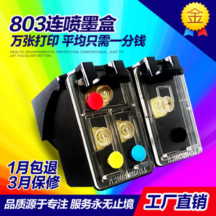 2132 2131 惠普黑色彩色墨盒 1112 适用hp墨盒连喷803墨盒hp1111