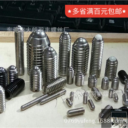不锈钢内六角螺钉紧固件现货
