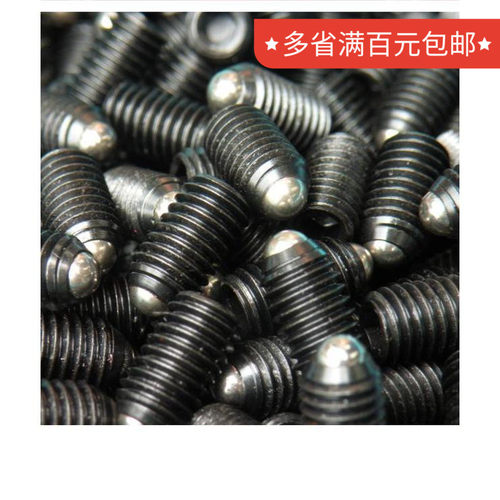 碳钢螺丝弹簧内六角定位珠