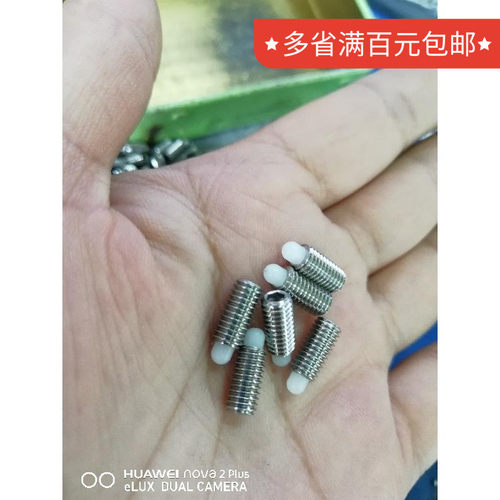 304不锈钢非标紧定螺丝