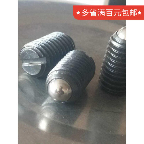 一字槽发黑波珠螺丝m3m4m5m6m8m10m12现货波仔紧定机米止付促销