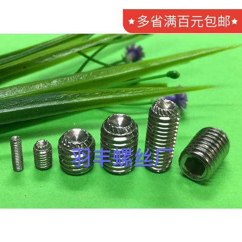 304不锈钢内六角DIN916K花齿超声波滚花机米螺丝止付M6M8M10M12