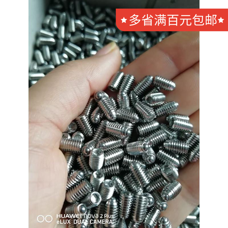 不锈钢螺丝弹簧定位珠