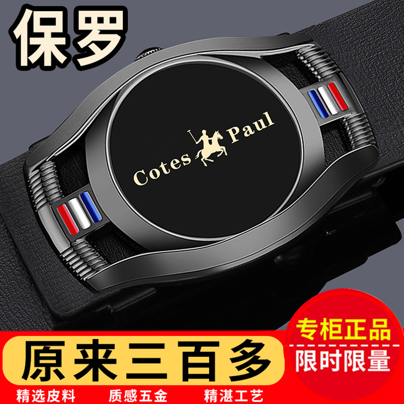 保罗正品皮带男士皮带男款真皮牛皮自动扣高档休闲商务百搭裤腰带