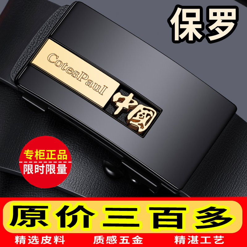 男士腰带/裤带/腰链保罗合金百搭