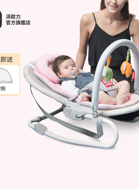 PRIORI哄娃神器婴儿摇摇椅多功能加大安抚椅带娃哄睡宝宝躺椅摇椅