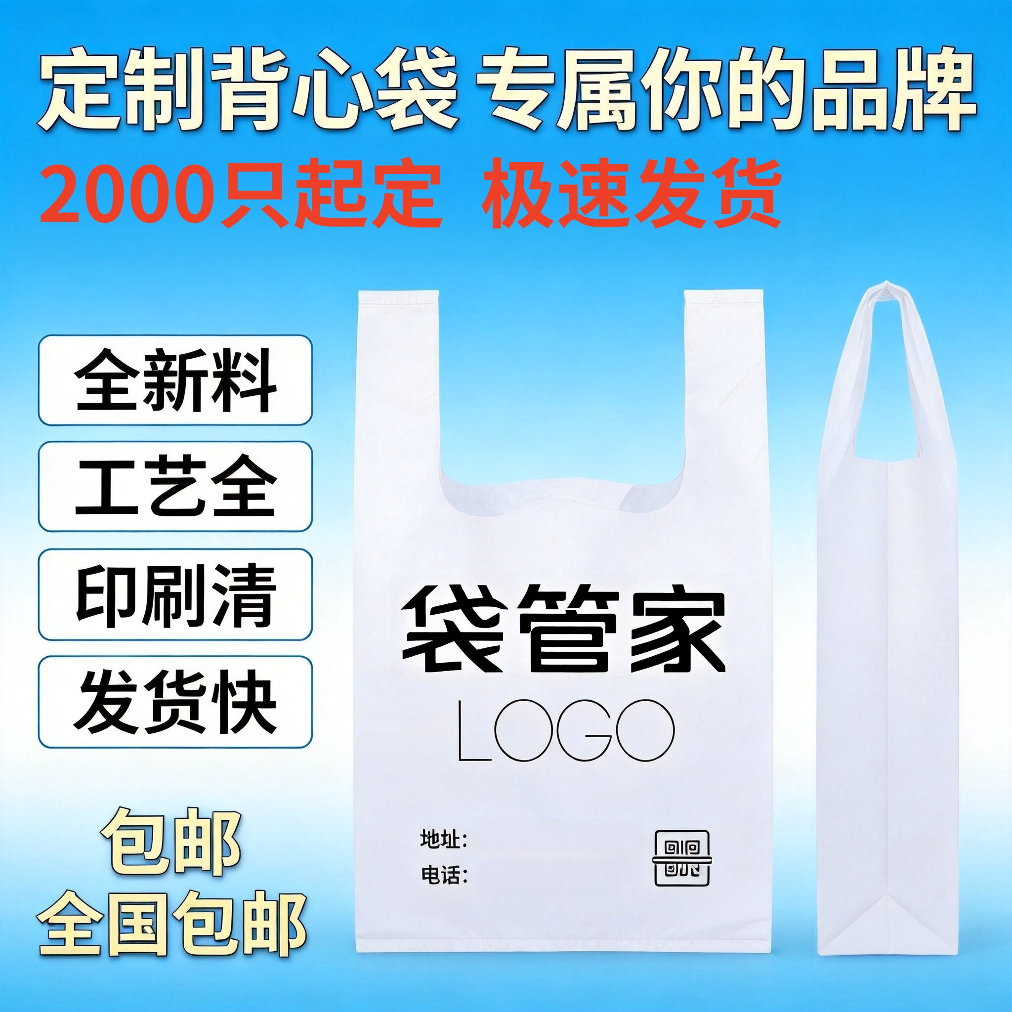 定制食品级背心塑料袋外卖打包袋