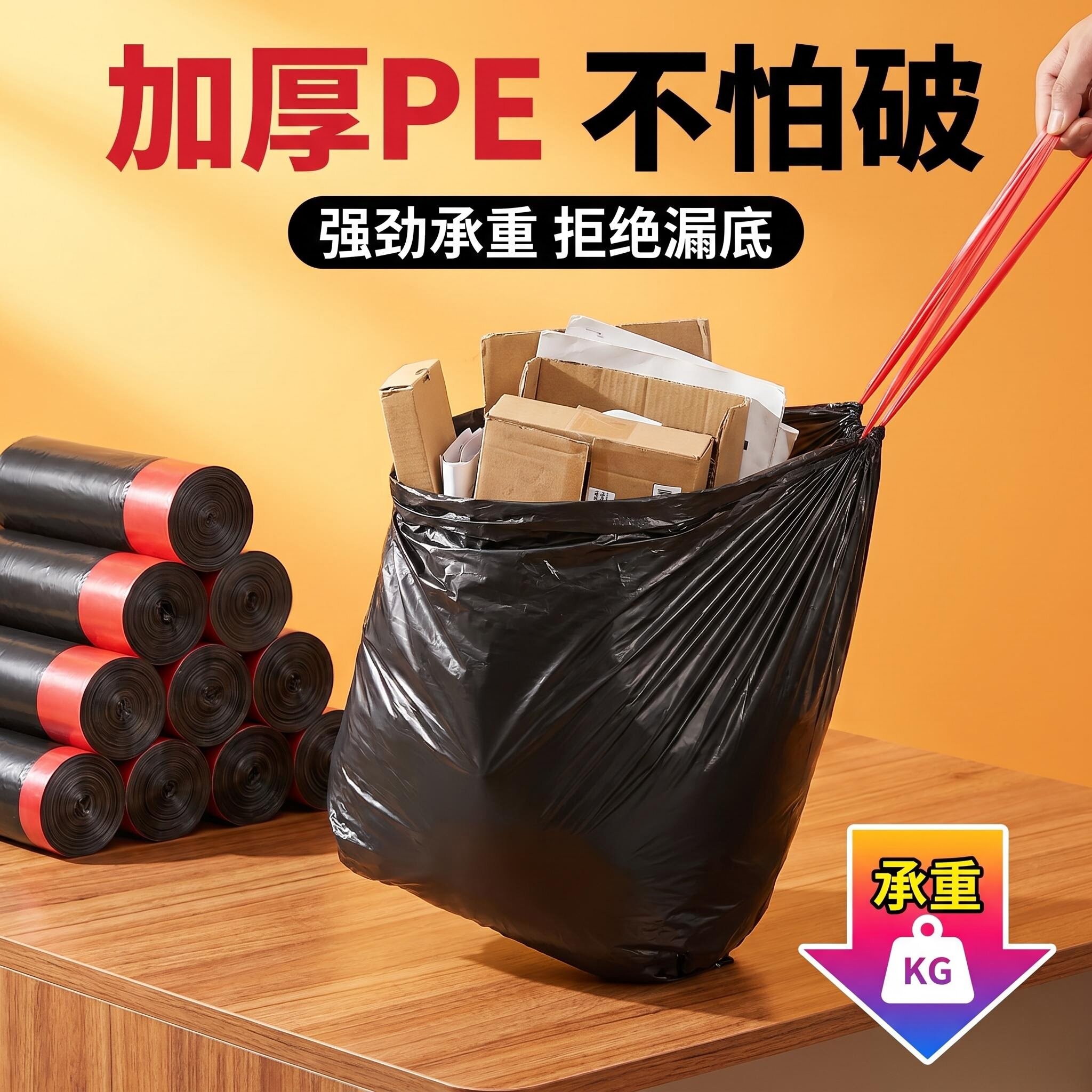 厂家批发直销pe料加厚3.5丝抽绳垃圾袋大小号通用免撕手提塑料袋图片
