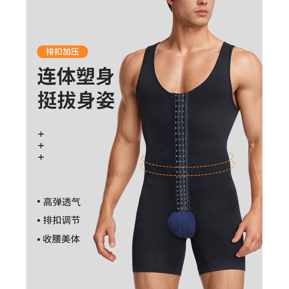 拉链塑身连体衣男士美体裤开档运动健身胖子强力收腹紧身背心