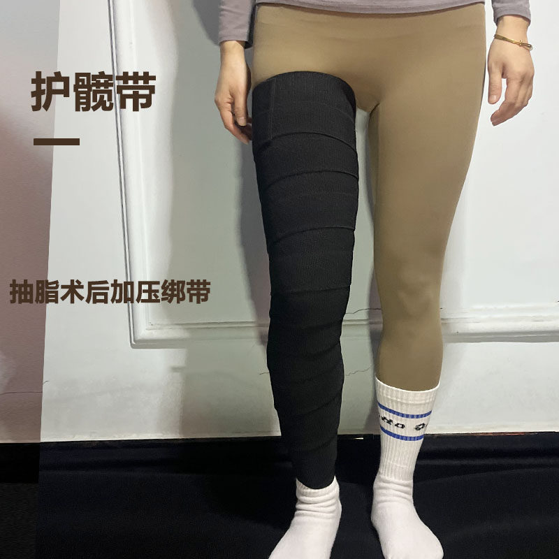 大腿吸脂加压绷带缠绕弹力魔术贴术后专用自粘性增压抽脂绑带束腿