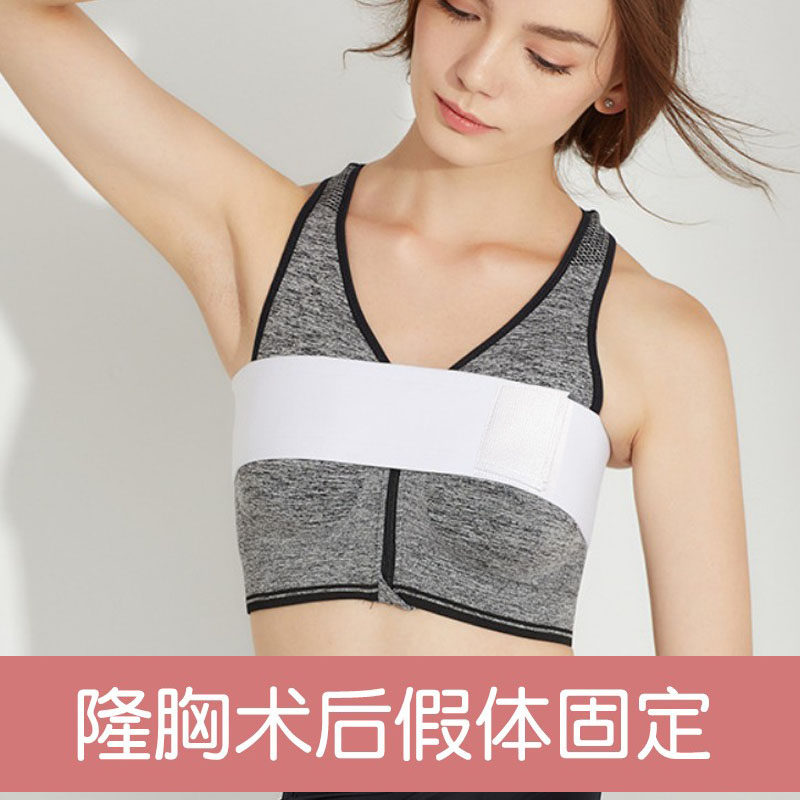 隆胸手术后假体固定丰胸塑形定型束乳带内衣塑胸束胸衣医用绷带女