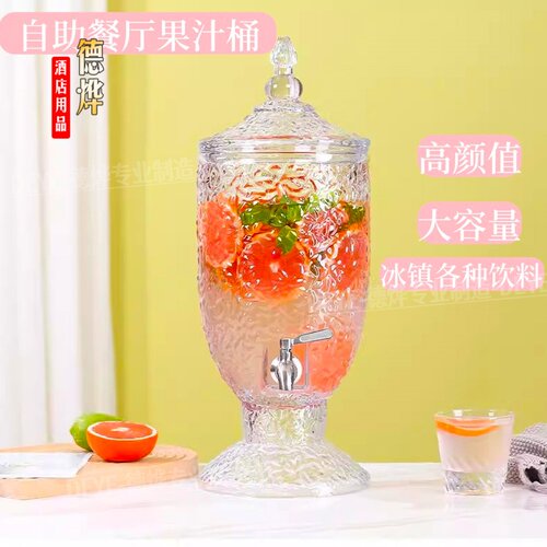 酒店自助茶水果汁桶饮品罐果汁鼎