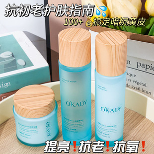 欧佩雪绒花多效补水保湿精华水乳霜保湿滋润提亮护肤爽肤水