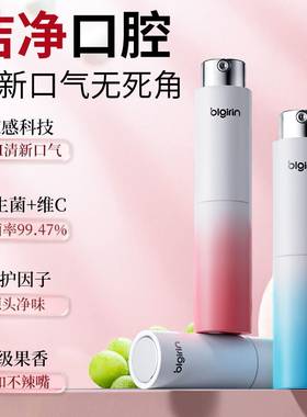 百力巨人益生菌口喷口气清新男女接吻便携口腔喷雾持久留香除异味