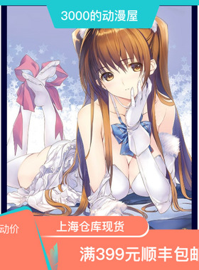 现货 3000屋 klockworx TCG卡片保护套 white album2 小木曾雪菜