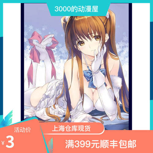 现货 3000屋 klockworx TCG卡片保护套 white album2 小木曾雪菜 - 封面