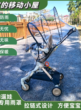 Amorhome遛娃神器雨罩扶手皮套AM溜娃防蚊帐挡风保暖婴儿车配件