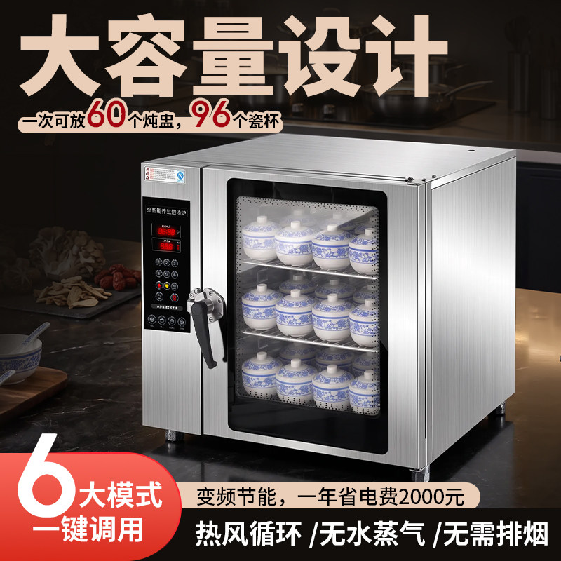 智能煨汤炉商用变频节能炖汤炉图片