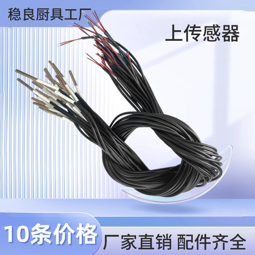 煲仔饭机上传感器配件上盖温度探头煲仔饭机配件内盖弹簧胶圈奶嘴