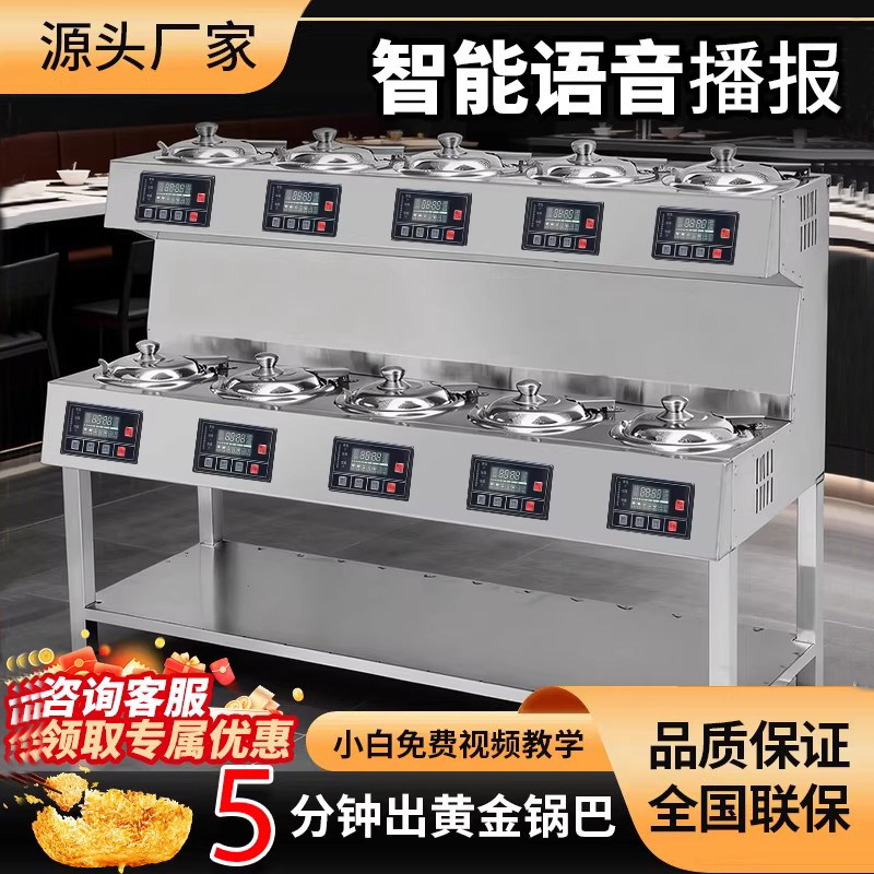 煲仔饭机商用全自动智能锅巴煲仔机砂锅外卖专用煲仔饭一体机