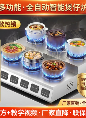 煲仔饭机商用瓦缸鸡专用煲仔炉