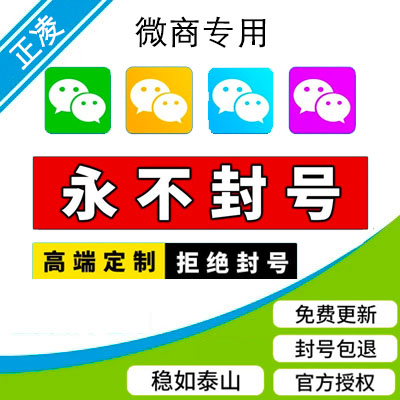 微信小白龙转发多微商苹果助手时空跟随朋友圈开叮当猫激活码微笑