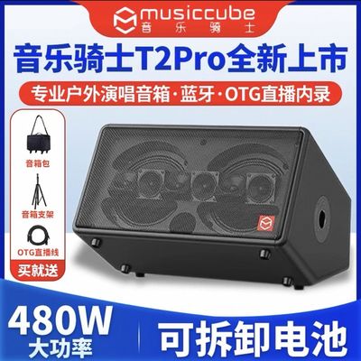 路演萨克斯弹唱电吹管专业音箱