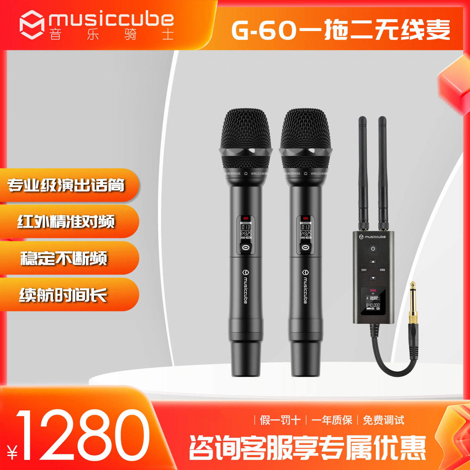 音乐骑士无线话筒G60专业麦克风无线话筒户外唱歌直播演出专用麦图片