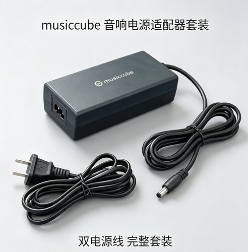 音乐骑士t2t3音箱专用电源充电