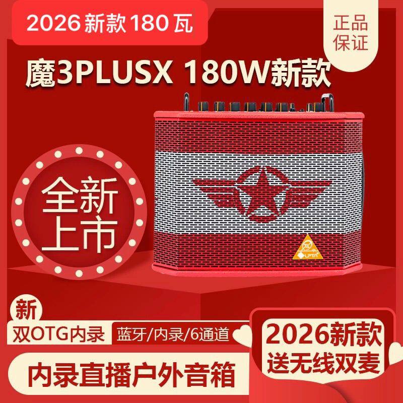 魔三plusX萨克斯木吉他弹唱魔3音箱户外电吹管乐器卖唱便携式音响