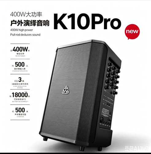 森优k10pro音箱户外乐器直播k歌路演内录电吹管萨克斯唱歌音响