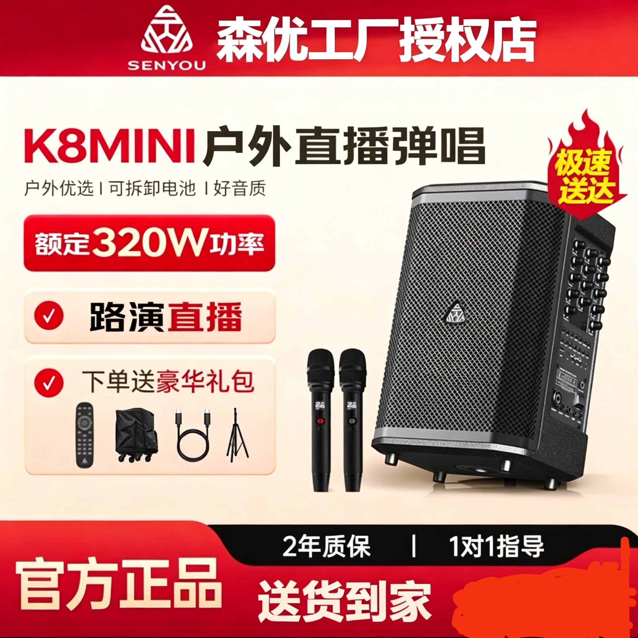 森优k8mini音箱户外乐器直播k歌路演内录电吹管萨克斯唱歌音响