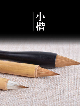 古法晋唐鸡距笔狼毫兼毫蝇头小楷蒜头抄经临摹短锋胖头毛笔