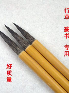 长鋒鼠须毛笔套装鼠毫学生行草书篆书鼠须笔初学者书法湖笔