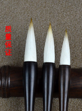 正品兼毫狼毫羊毫毛笔套装大中小楷书行书书法国画专用文房四宝