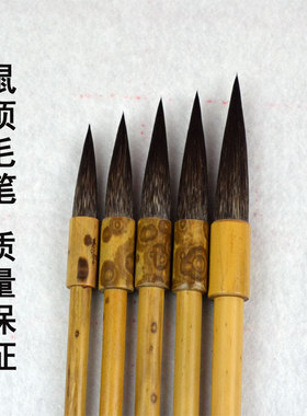 鼠须行书草书专用毛笔套装中锋狼毫欧楷书书法用品文房四宝