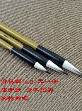 正宗七紫三羊紫毫兼毫小楷字帖毛笔套装抄经书耐用好写文房四宝