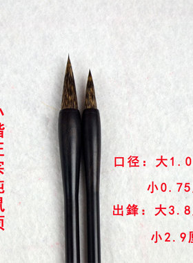 纯鼠须兰亭序兼毫毛笔行书楷书专用中小楷抄经写卷文房用品