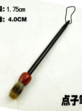 直销山水石头书画国画专用毛笔 石獾欢迎批发曾刚点子笔