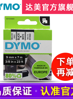 dymo达美标签机色带40918不干胶线缆标签纸9MM*7M黄底黑字D1色带S0720730适用LM160 210D PnP PC 420P 360D