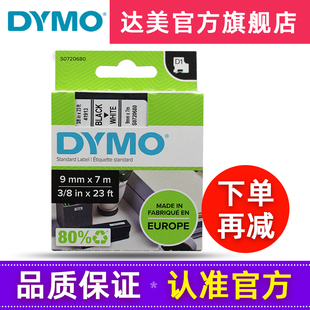 dymo达美标签机色带40917不干胶线缆标签纸9MM*7M红底黑字D1色带S0720720适用LM160 210D PnP PC 420P 360D
