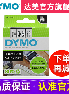dymo达美标签机色带43613不干胶线缆标签纸6MM*7M白底黑字D1色带S0720780适用LM160 210D PnP PC 420P 360D
