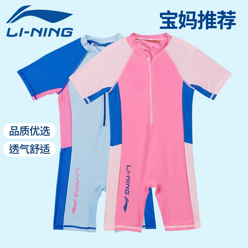 李宁男女童游泳衣舒适专业时尚