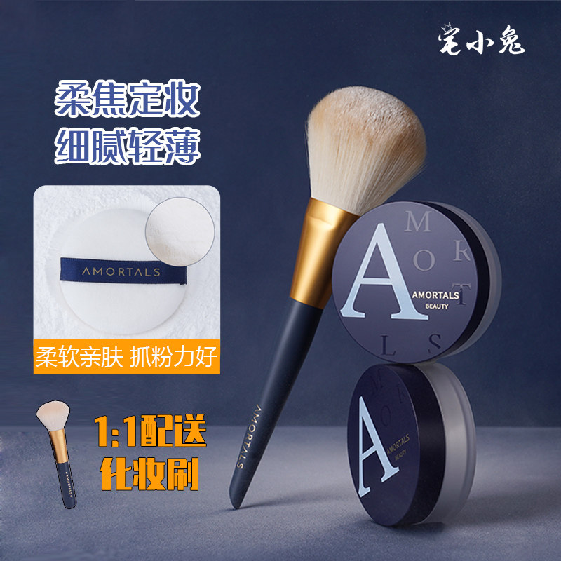 正品尔木萄散粉高清丝雾定妆粉控蜜粉/散粉