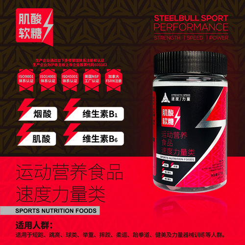ssp铁牛老午 肌酸软糖 上市大厂 单颗含量750mg