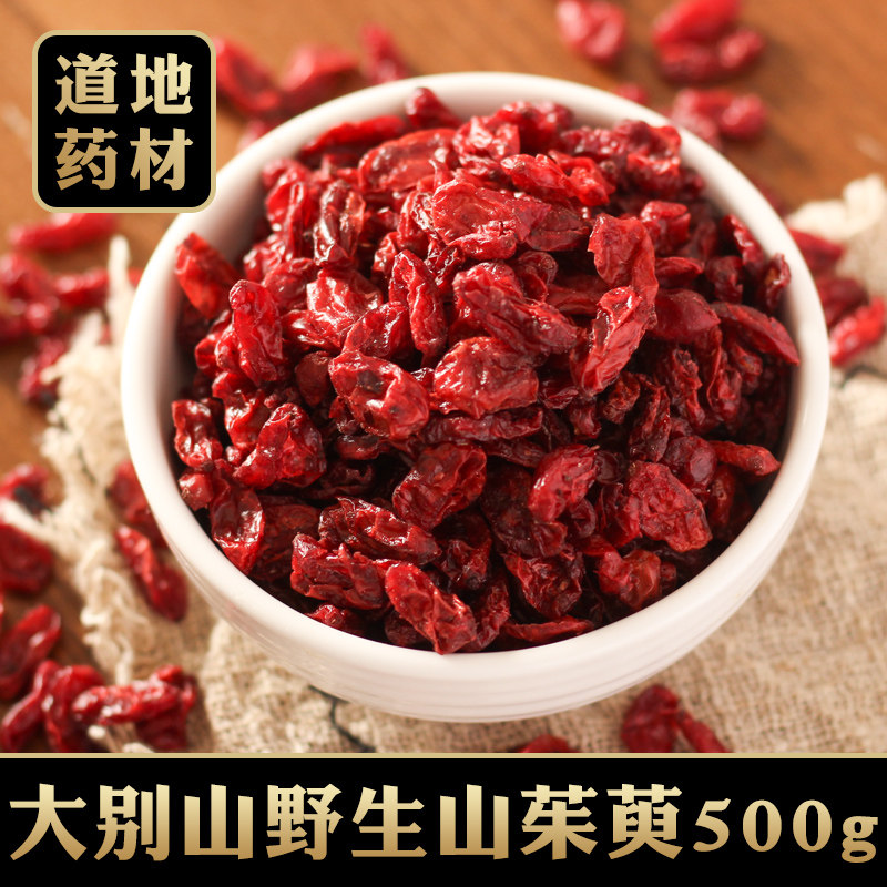 茱萸肉 山茱萸 无核山茱萸皮500g 包邮 大别山山萸肉 枣皮茶在类目 传统滋补营养品, 其他传统滋补品, 山茱萸中 - 来自Buy2taobao.com提供专业的淘宝代购服务