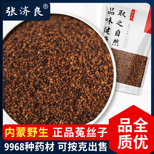 张济良中药材内蒙菟丝子500克包邮搭淫羊藿韭菜籽枸杞子兔丝子 - 封面