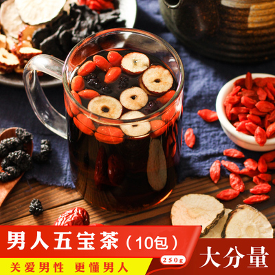 张济良黄精桑葚组合五宝茶大分量
